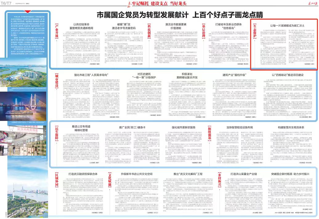 金点子报道.jpg